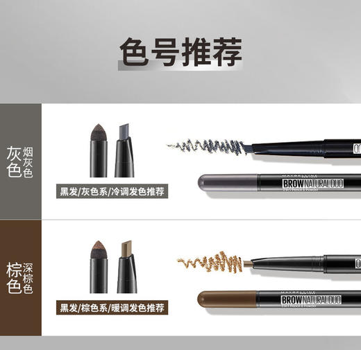 美宝莲双头三角眉笔烟灰色/深棕色 商品图6