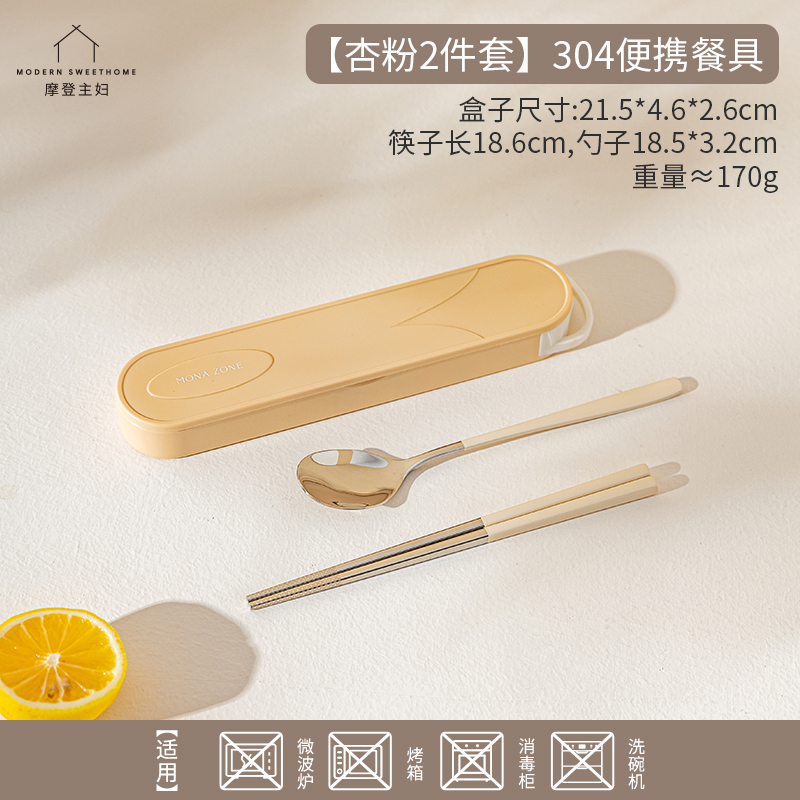 12.19大转盘-304筷勺两件套【杏粉色】