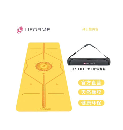 瑜伽垫。黄色。 橙色。蓝色、自己备注颜色。 商品图2