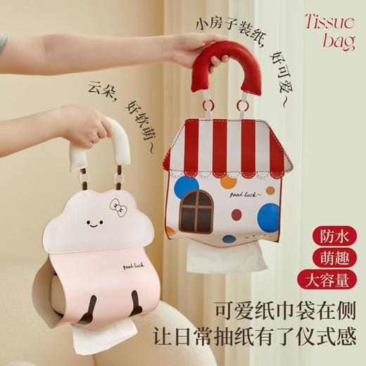 可爱悬挂式纸巾挂袋防水壁挂洗脸巾卷纸抽纸盒卫生间厕所纸巾袋套 商品图0