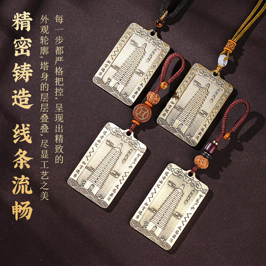 原创黄铜文昌塔吊坠精雕项链男女同款钥匙扣中式十三层挂件 商品图1