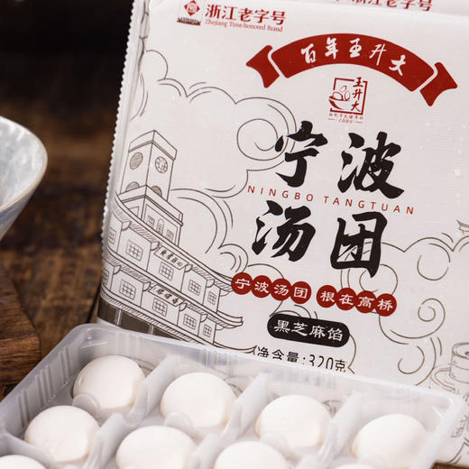 宁波黑芝麻馅汤圆 商品图1