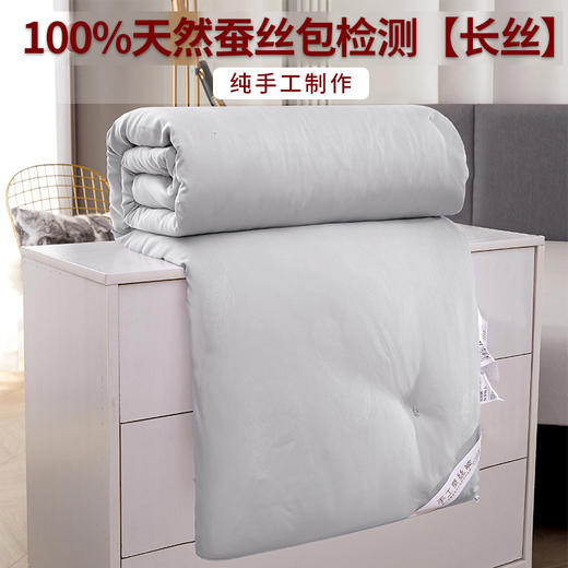 【清仓】加倍生活 甄选云感舒柔手工蚕丝被 1.2m/1.5m1.8m2.0m冬被/春秋被/夏被 带子母扣被子被长丝【品牌直发】 商品图5