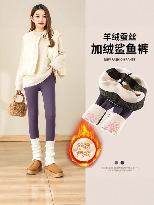 【精选优质羊绒蚕丝❗️高弹显瘦锁温防寒】鲨鱼裤加绒女外穿2025新款秋冬高腰提臀弹力瑜伽裤冬季打底芭比裤。jb 商品图1