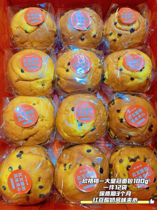 欣格格——大皇冠面包180g   保质期3个月 商品图3