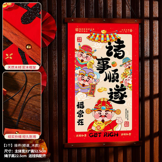 【过年装饰挂件】新款马年新年氛围布置 福字挂饰春节年货过年爆款 商品图10