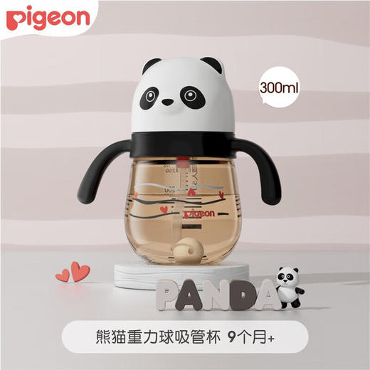 【兑换】贝亲 熊熊乐 吸管杯 300ml 商品图0