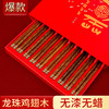 【高级大气持久耐用❗️精品包装送礼佳品】国潮礼品筷子套装鸡翅木筷子家用实木龙珠无漆无蜡红色箸福礼盒装。jb 商品缩略图0