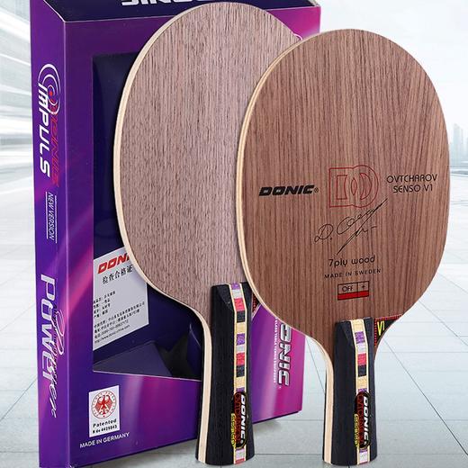 DONIC多尼克 Senso V1 奥恰洛夫 7层纯木乒乓球底板正品行货 商品图4