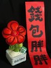 BAO款🔥【礼盒装】Rich flower“有钱花”系列摆件 ，送礼S选！！ 商品缩略图2