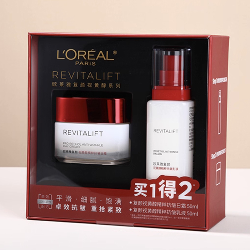 【临期】欧莱雅视黄醇日霜套2件套/（日霜+乳液）