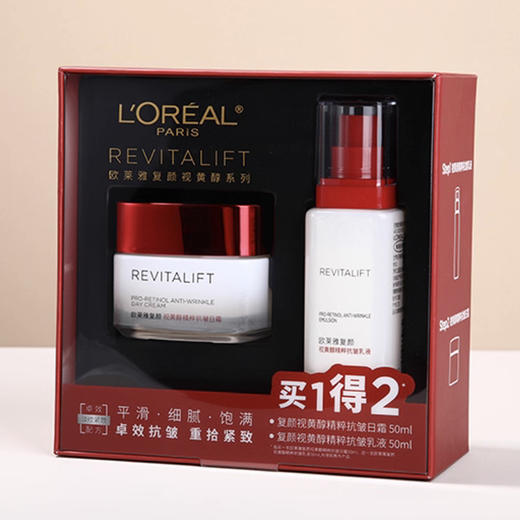 【临期】欧莱雅视黄醇日霜套2件套/（日霜+乳液） 商品图0