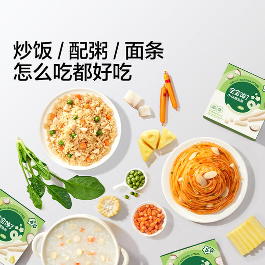 宝宝馋了 DHA高蛋白鳕鱼肠（原味/玉米/芝士）80g*2 多规格 商品图4