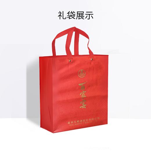 【GJ链接请勿用!!!】【五粮液百家宴红禧酒礼盒】绵柔醇厚香气浓郁，回甘清甜余韵悠长，大气礼盒彰显体面 商品图8