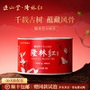 正山堂隆林红 骏眉中国特级红茶 正宗广西古树茶叶罐装送礼长辈 商品缩略图0