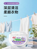 【社群专享】添妃洗衣凝珠 商品缩略图1