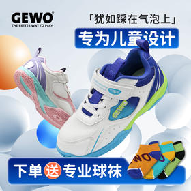 【送儿童球袜】GEWO杰沃儿童乒乓球鞋捷沃儿童乒乓球鞋冠军少年专业儿童运动鞋透气防滑抓地性强男童女童