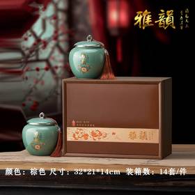 雅韵【棕•小双瓷】50元1套.整箱12套