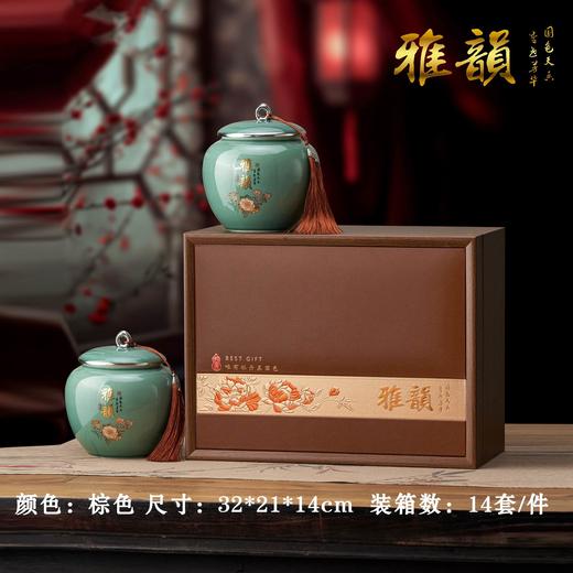 雅韵【棕•小双瓷】50元1套.整箱12套 商品图0
