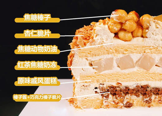 焦糖海盐杏仁榛子蛋糕 商品图9