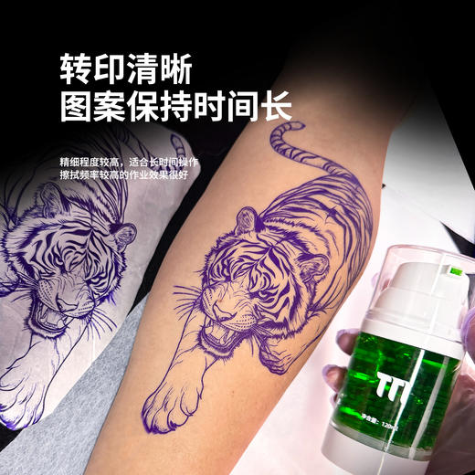 新款途马专业纹身转印啫喱刺青粘性强固色清晰绿色膏惊蛰纹身器材 商品图1