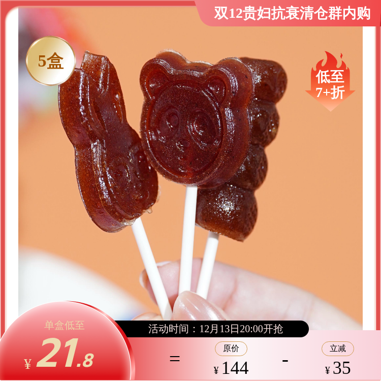 无添加棒棒糕 接骨木莓味 秋梨枇杷味 针叶樱桃味 西梅味 多种造型 宝宝山楂糕零食 开胃健康小食SSW