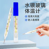 【医用水银玻璃TI温计】 -GZFT 商品缩略图1