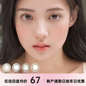 韩产I—DOL日抛双十二活动