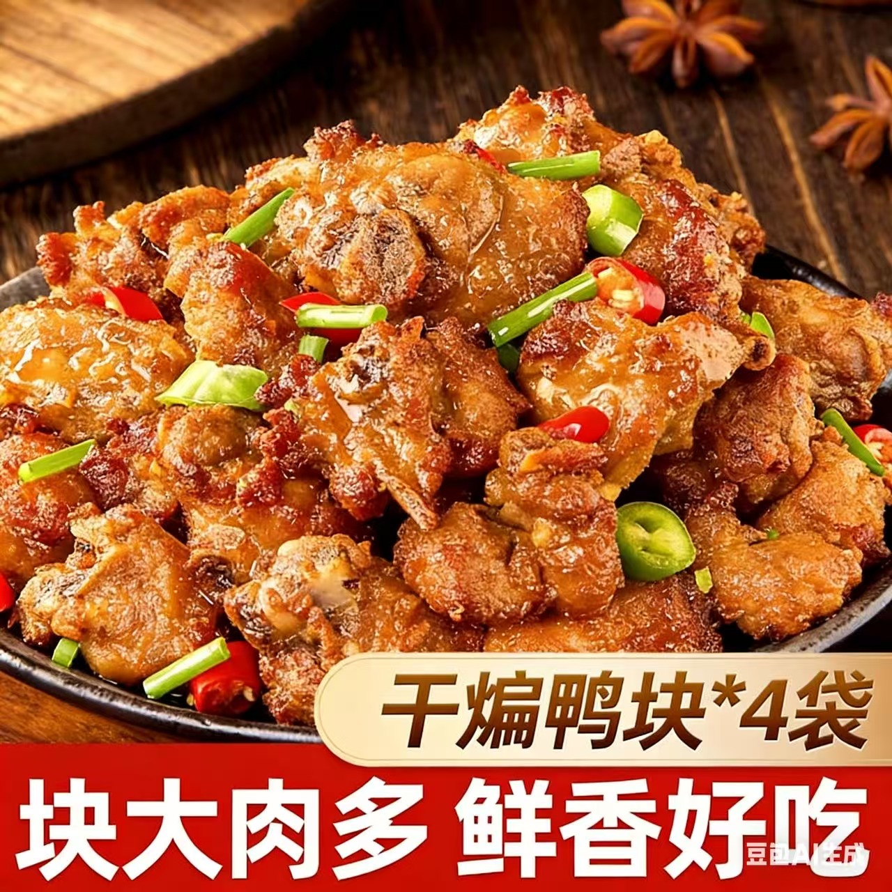 【秒杀❗29.9抢🔥麻辣鲜香干煸鸭块】甄选品质原料制作，采用新鲜鸭肉秘制调料，牢牢锁住鸭肉鲜嫩，鸭肉麻辣鲜香空气炸锅油炸零食L-d