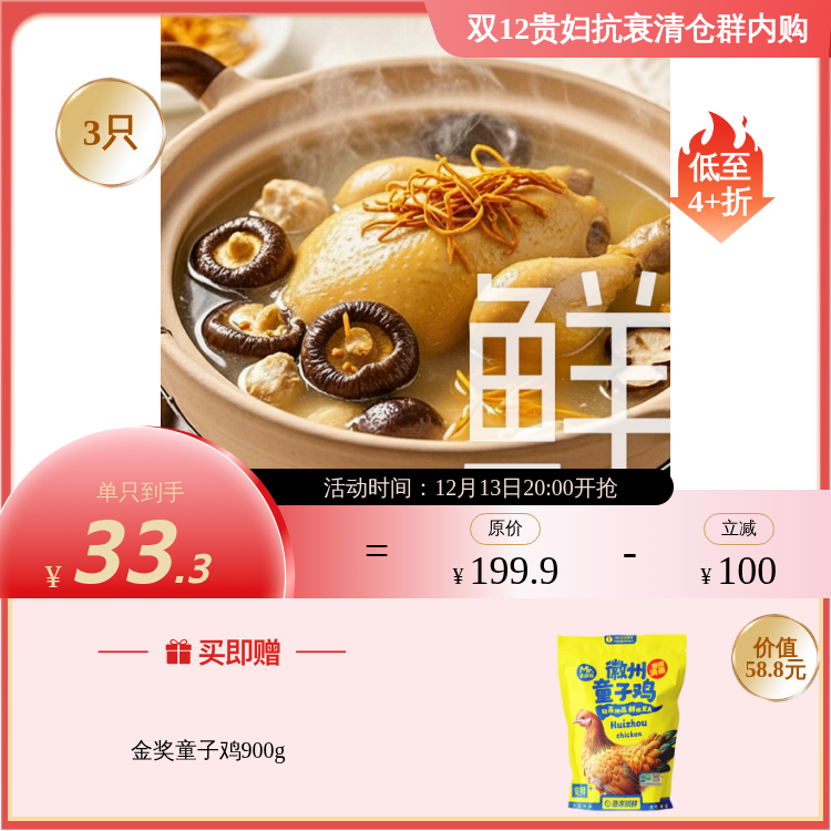 无抗溯源 谷饲徽州童子鸡/黄油老母鸡 新鲜现杀农家土鸡  盐焗烧烤/炖汤滋补 整只发货