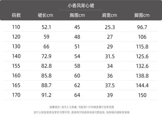【春上新】8楼 LYNN&MILO琳麦罗  2026春秋新款小香风外套&背心裙可组套装 商品图13