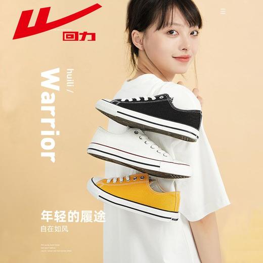 回力男鞋帆布鞋2025夏季新款潮流百搭休闲鞋厚底透气情侣小众板鞋 商品图2