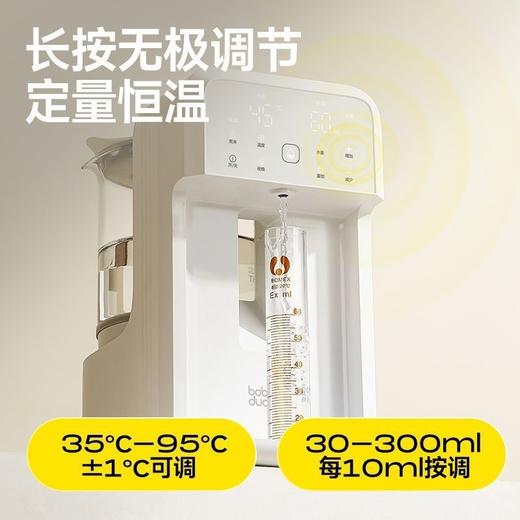 恒温水壶 定量更方便 泡奶机 婴儿智能自动定量出水冲调奶器boboduck 商品图2