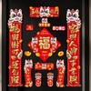 【平整不卷边❗️吉祥如意贺新年】2026马年磁吸对联过年春节福字入户大门贴新年88件套春联。jb 商品缩略图3