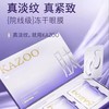 【徐璐推荐】KAZOO可逐冻干眼膜贴 抗皱紧致细纹淡化眼纹霜 商品缩略图6