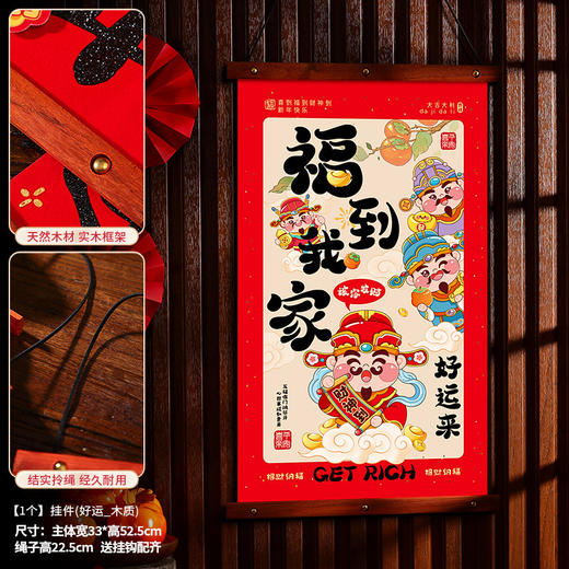 【过年装饰挂件】新款马年新年氛围布置 福字挂饰春节年货过年爆款 商品图9