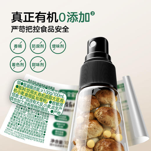 宝宝馋了 特级有机松茸酱油（减盐型）100ml*2 商品图4