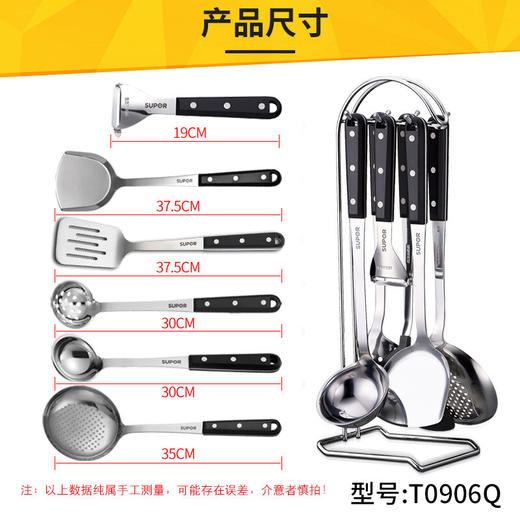 苏泊尔（SUPOR）铲勺7件套·经典系列T0906Q 商品图2