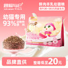 冒险与它羊初乳鸡肉全价幼猫粮1kg奶糕主粮 鲜肉配方 小颗粒 线上控价！不吃包退！1箱=16袋 商品缩略图0