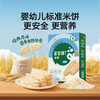 宝宝馋了 婴幼儿米饼（水果/蔬菜/原味) 32g*3 多规格 商品缩略图0