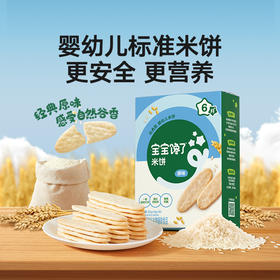 宝宝馋了 婴幼儿米饼（水果/蔬菜/原味) 32g*3 多规格