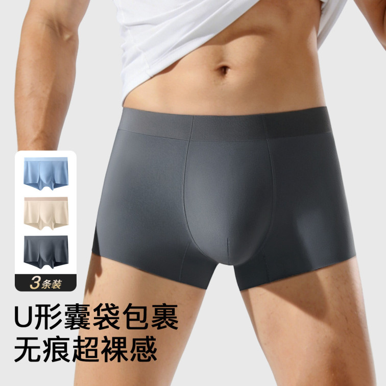 正气琅琅 男士内裤 3条装(VIP)3条装【莫代尔 高弹无痕】高弹舒适无痕男士平角内裤