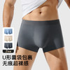 正气琅琅 男士内裤 3条装(VIP)3条装【莫代尔 高弹无痕】高弹舒适无痕男士平角内裤 商品缩略图0