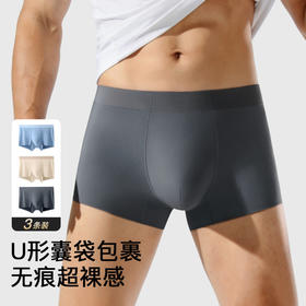 正气琅琅 男士内裤 3条装(VIP)3条装【莫代尔 高弹无痕】高弹舒适无痕男士平角内裤