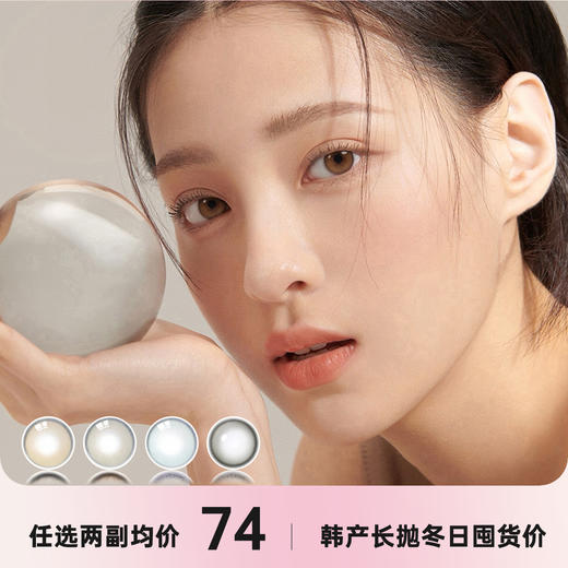 韩产I—DOL年抛/半年抛 商品图0