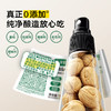宝宝馋了 特级有机核桃酱油（减盐型）100ml*2 商品缩略图4