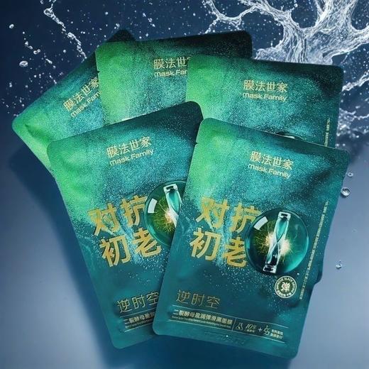 膜法世家二裂酵母盈润弹滑黑面膜 商品图1
