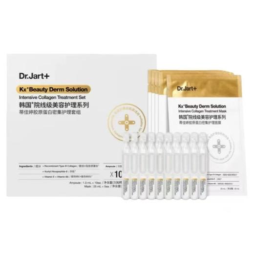 [papi同款] Dr.Jart+/蒂佳婷大白针面膜 胶原嘭弹修护补水焕亮 商品图5