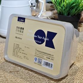 PSP4965方形便携餐盒5套950Mm