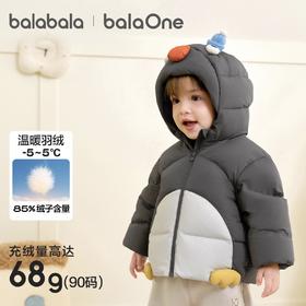 【云优选】巴拉巴拉balaOne儿童羽绒服女童男童装2025年宝宝冬季保暖外套厚